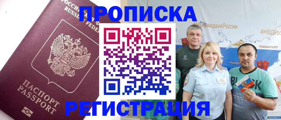 временная регистрация адрес в Елизово