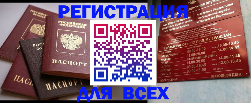 временная регистрация в Елизово