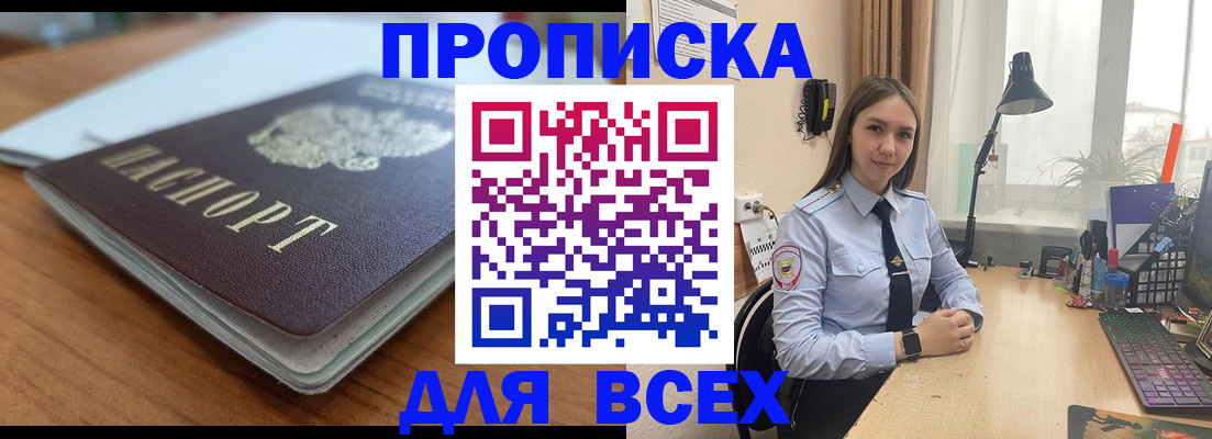 регистрация в Елизово