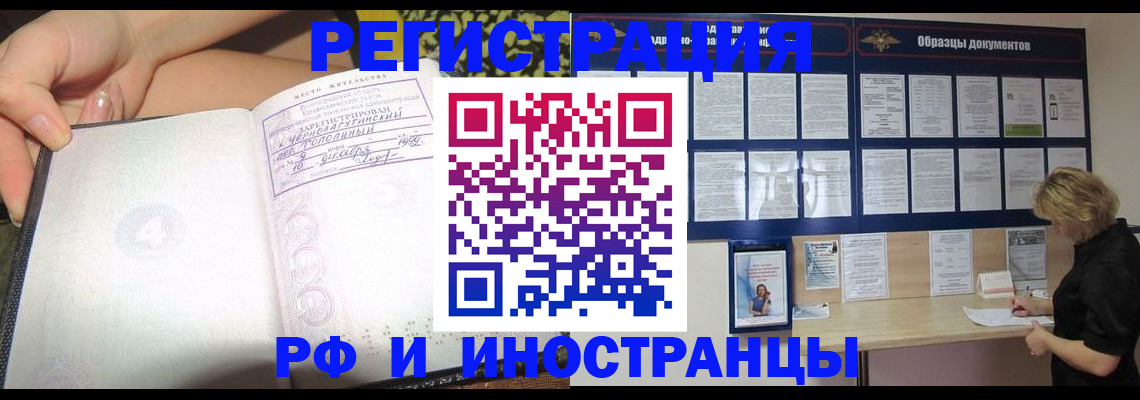 миграционный учет в Елизово