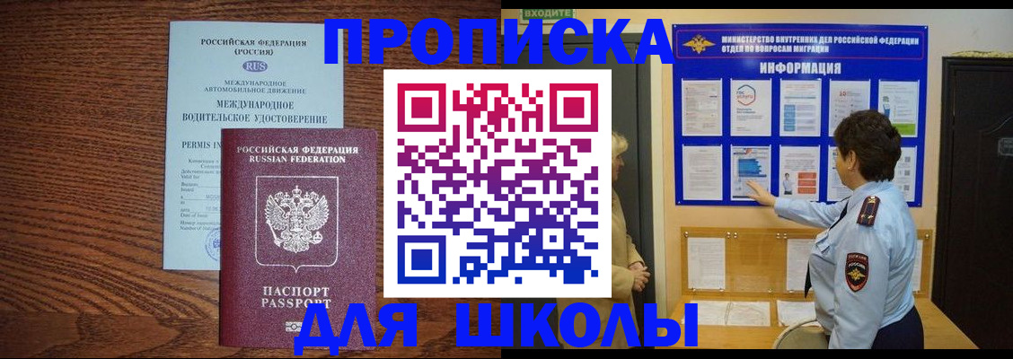 прописка поиск в Елизово