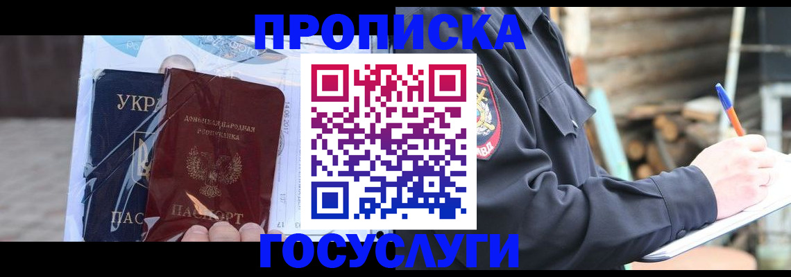 регистрация для дет. сада в Елизово