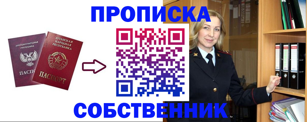 прописка поиск в Елизово