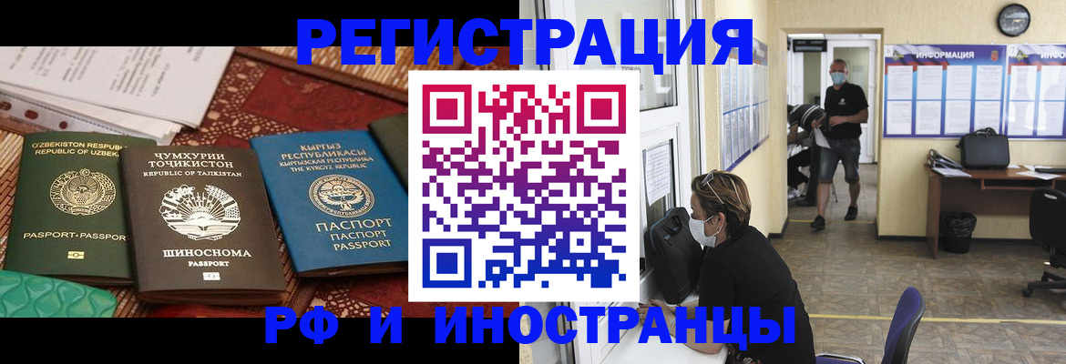 временная регистрация в квартире в Елизово