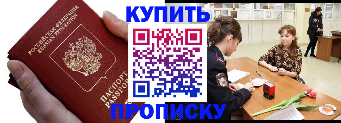 временная регистрация адрес в Елизово