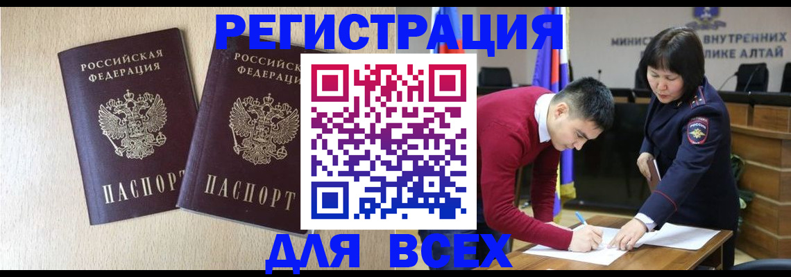 прописка поиск в Елизово